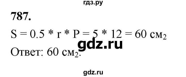 ГДЗ по Геометрия за 7-9 классы Атанасян, Бутузов, Кадомцев ответ на задачу 787, Решебник 2026