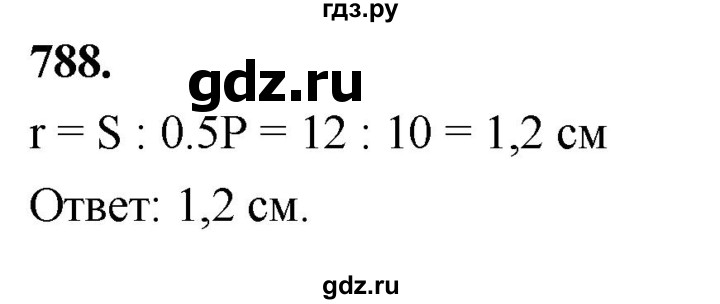 ГДЗ по Геометрия за 7-9 классы Атанасян, Бутузов, Кадомцев ответ на задачу 788, Решебник 2026