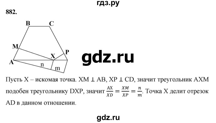 ГДЗ по Геометрия за 7-9 классы Атанасян, Бутузов, Кадомцев ответ на задачу 882, Решебник 2026