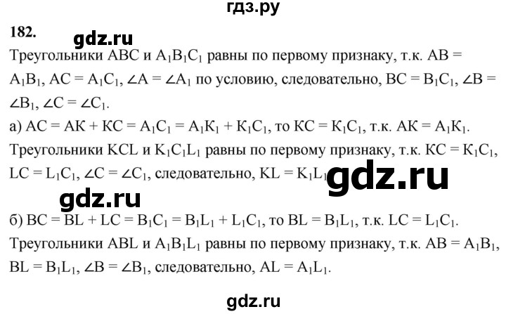 ГДЗ по Геометрия за 7-9 классы Атанасян, Бутузов, Кадомцев ответ на задачу 182, Решебник 2026