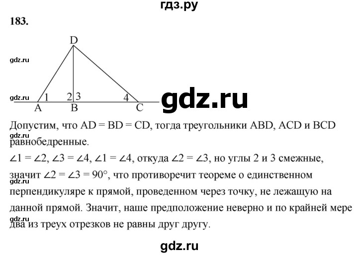 ГДЗ по Геометрия за 7-9 классы Атанасян, Бутузов, Кадомцев ответ на задачу 183, Решебник 2026