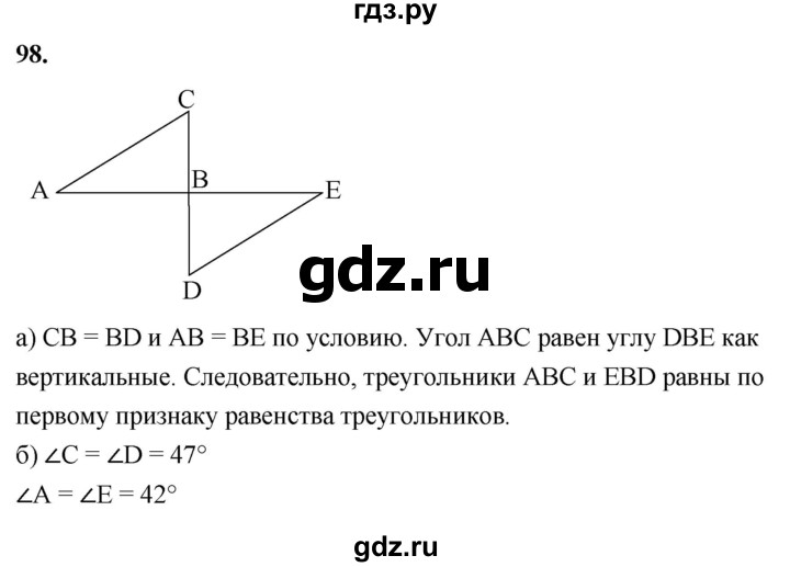 ГДЗ по Геометрия за 7-9 классы Атанасян, Бутузов, Кадомцев ответ на задачу 98, Решебник 2026