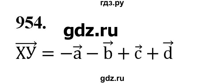 ГДЗ по Геометрия за 7-9 классы Атанасян, Бутузов, Кадомцев ответ на задачу 954, Решебник 2026