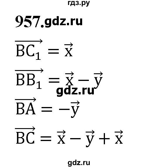 ГДЗ по Геометрия за 7-9 классы Атанасян, Бутузов, Кадомцев ответ на задачу 957, Решебник 2026