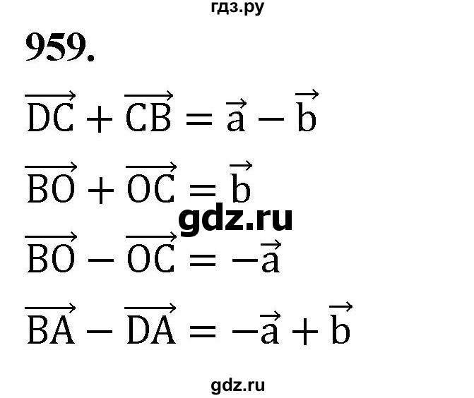 ГДЗ по Геометрия за 7-9 классы Атанасян, Бутузов, Кадомцев ответ на задачу 959, Решебник 2026