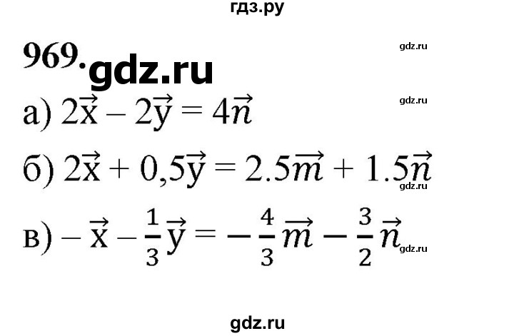 ГДЗ по Геометрия за 7-9 классы Атанасян, Бутузов, Кадомцев ответ на задачу 969, Решебник 2026