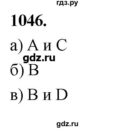 ГДЗ по Геометрия за 7-9 классы Атанасян, Бутузов, Кадомцев ответ на задачу 1046, Решебник 2026