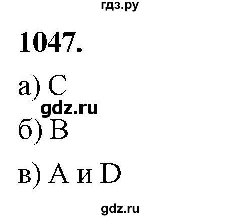ГДЗ по Геометрия за 7-9 классы Атанасян, Бутузов, Кадомцев ответ на задачу 1047, Решебник 2026