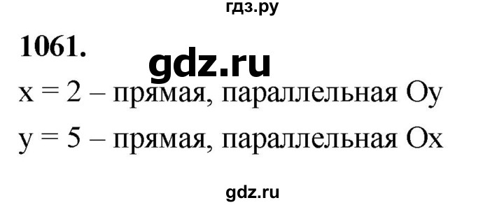 ГДЗ по Геометрия за 7-9 классы Атанасян, Бутузов, Кадомцев ответ на задачу 1061, Решебник 2026