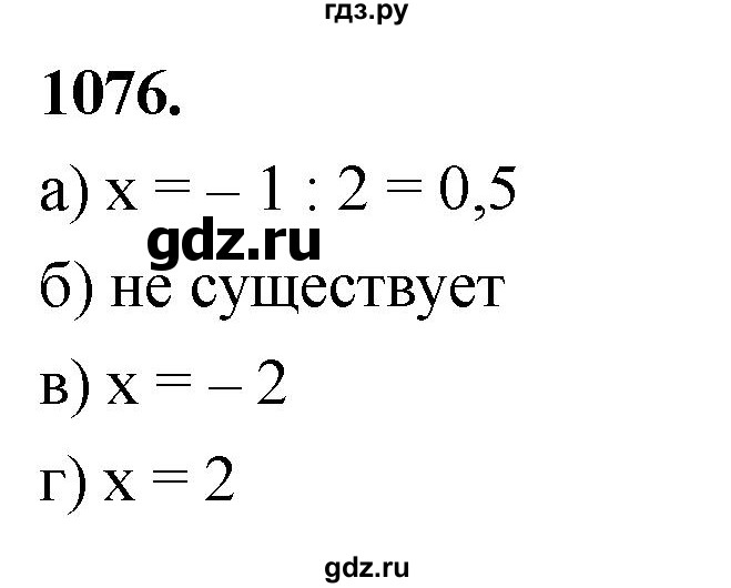 ГДЗ по Геометрия за 7-9 классы Атанасян, Бутузов, Кадомцев ответ на задачу 1076, Решебник 2026