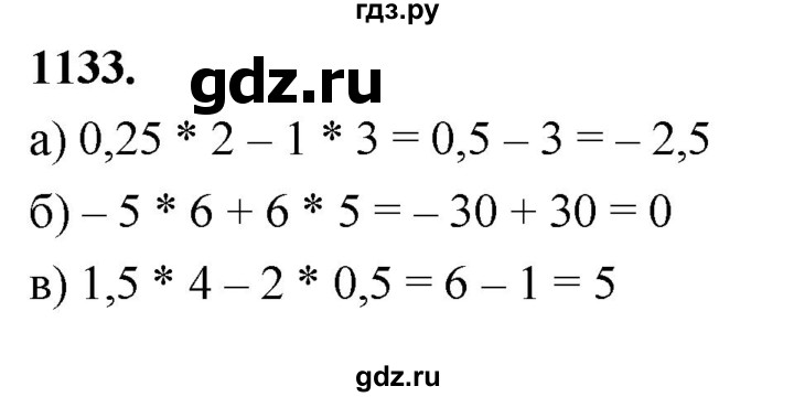 ГДЗ по Геометрия за 7-9 классы Атанасян, Бутузов, Кадомцев ответ на задачу 1133, Решебник 2026