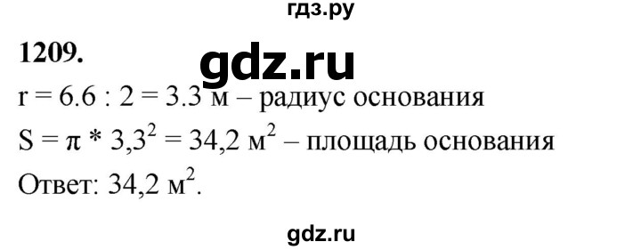 ГДЗ по Геометрия за 7-9 классы Атанасян, Бутузов, Кадомцев ответ на задачу 1209, Решебник 2026