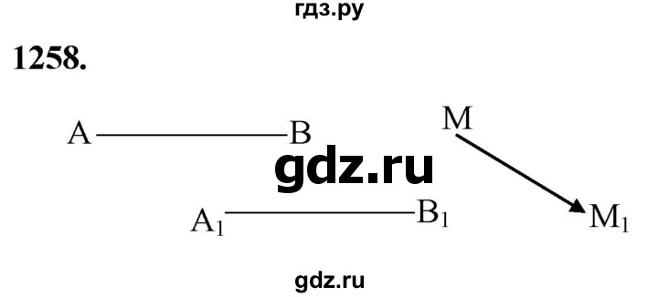 ГДЗ по Геометрия за 7-9 классы Атанасян, Бутузов, Кадомцев ответ на задачу 1258, Решебник 2026