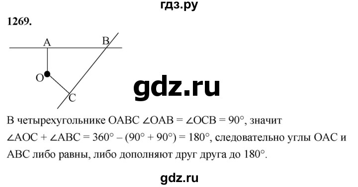 ГДЗ по Геометрия за 7-9 классы Атанасян, Бутузов, Кадомцев ответ на задачу 1269, Решебник 2026