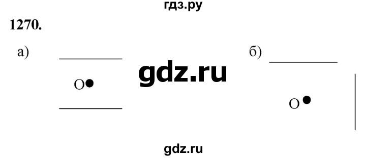 ГДЗ по Геометрия за 7-9 классы Атанасян, Бутузов, Кадомцев ответ на задачу 1270, Решебник 2026