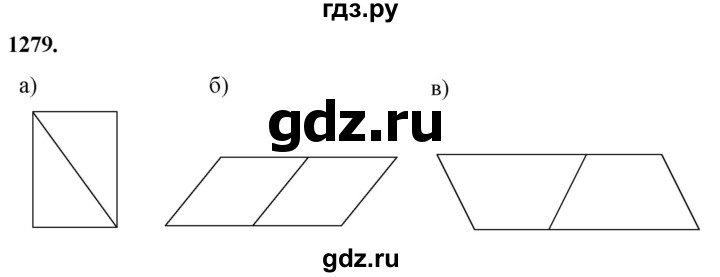 ГДЗ по Геометрия за 7-9 классы Атанасян, Бутузов, Кадомцев ответ на задачу 1279, Решебник 2026