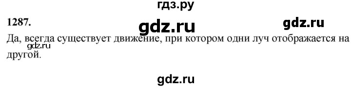 ГДЗ по Геометрия за 7-9 классы Атанасян, Бутузов, Кадомцев ответ на задачу 1287, Решебник 2026