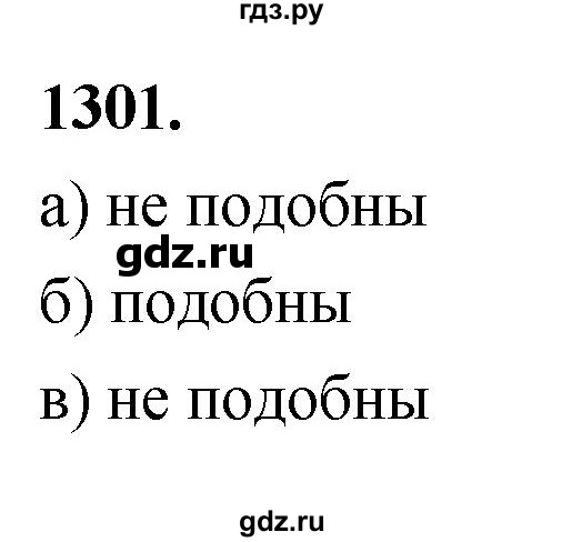 ГДЗ по Геометрия за 7-9 классы Атанасян, Бутузов, Кадомцев ответ на задачу 1301, Решебник 2026