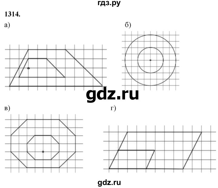 ГДЗ по Геометрия за 7-9 классы Атанасян, Бутузов, Кадомцев ответ на задачу 1314, Решебник 2026