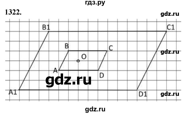 ГДЗ по Геометрия за 7-9 классы Атанасян, Бутузов, Кадомцев ответ на задачу 1322, Решебник 2026