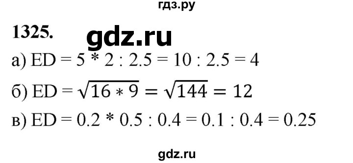 ГДЗ по Геометрия за 7-9 классы Атанасян, Бутузов, Кадомцев ответ на задачу 1325, Решебник 2026