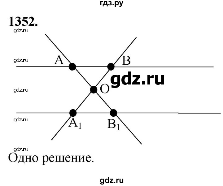 ГДЗ по Геометрия за 7-9 классы Атанасян, Бутузов, Кадомцев ответ на задачу 1352, Решебник 2026