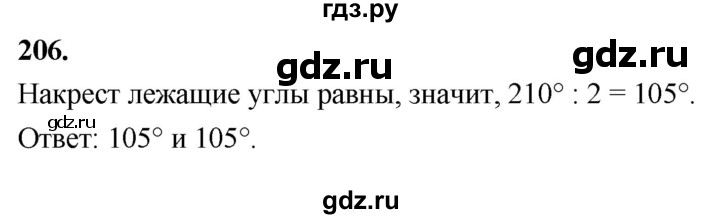 ГДЗ по Геометрия за 7-9 классы Атанасян, Бутузов, Кадомцев ответ на задачу 206, Решебник 2026