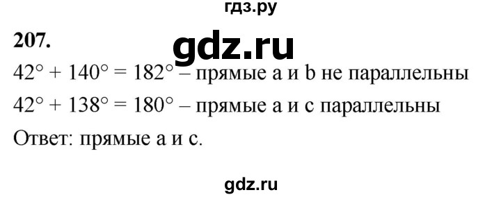 ГДЗ по Геометрия за 7-9 классы Атанасян, Бутузов, Кадомцев ответ на задачу 207, Решебник 2026