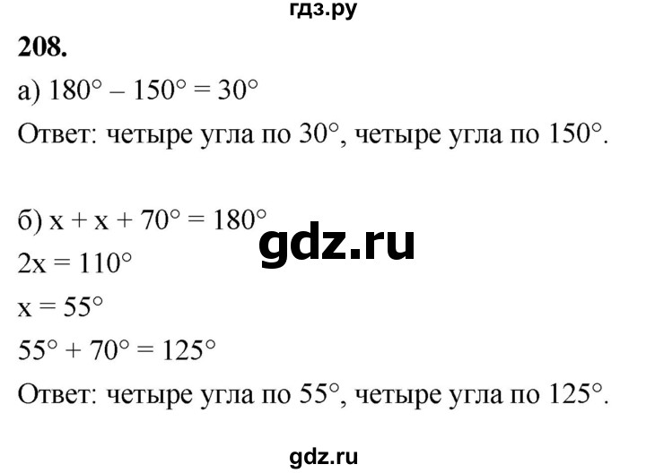 ГДЗ по Геометрия за 7-9 классы Атанасян, Бутузов, Кадомцев ответ на задачу 208, Решебник 2026