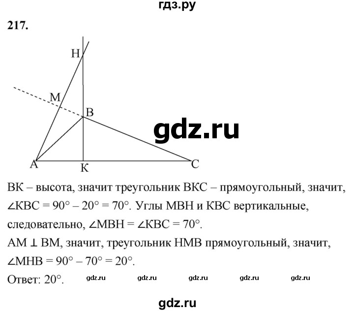 ГДЗ по Геометрия за 7-9 классы Атанасян, Бутузов, Кадомцев ответ на задачу 217, Решебник 2026