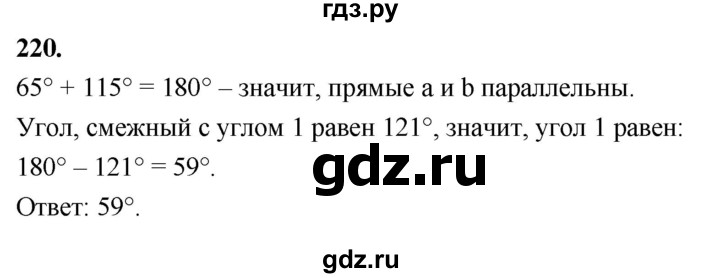 ГДЗ по Геометрия за 7-9 классы Атанасян, Бутузов, Кадомцев ответ на задачу 220, Решебник 2026