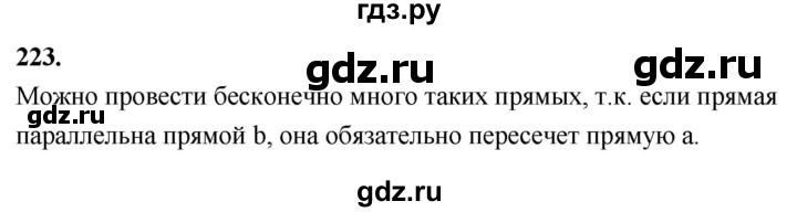 ГДЗ по Геометрия за 7-9 классы Атанасян, Бутузов, Кадомцев ответ на задачу 223, Решебник 2026