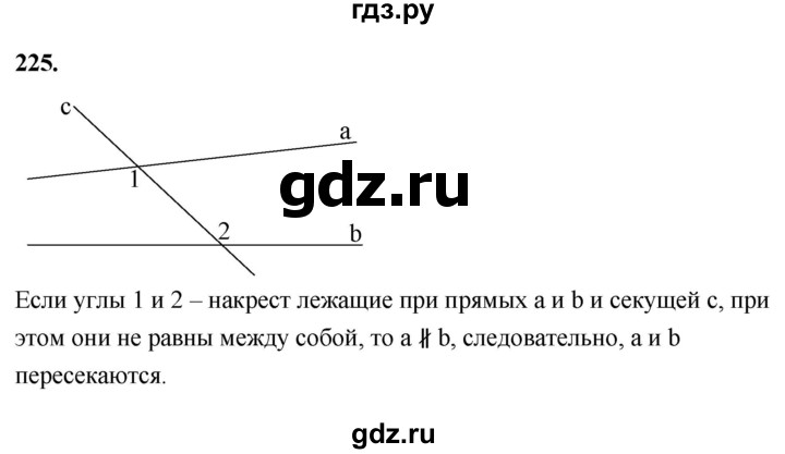 ГДЗ по Геометрия за 7-9 классы Атанасян, Бутузов, Кадомцев ответ на задачу 225, Решебник 2026