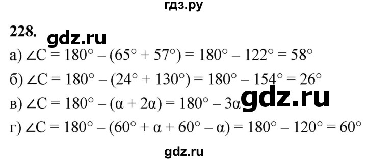 ГДЗ по Геометрия за 7-9 классы Атанасян, Бутузов, Кадомцев ответ на задачу 228, Решебник 2026