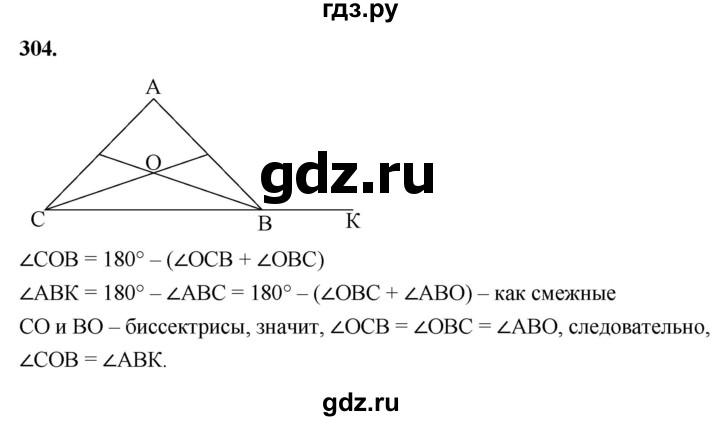 ГДЗ по Геометрия за 7-9 классы Атанасян, Бутузов, Кадомцев ответ на задачу 304, Решебник 2026