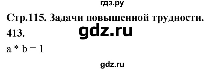 ГДЗ по Геометрия за 7-9 классы Атанасян, Бутузов, Кадомцев ответ на задачу 413, Решебник 2026