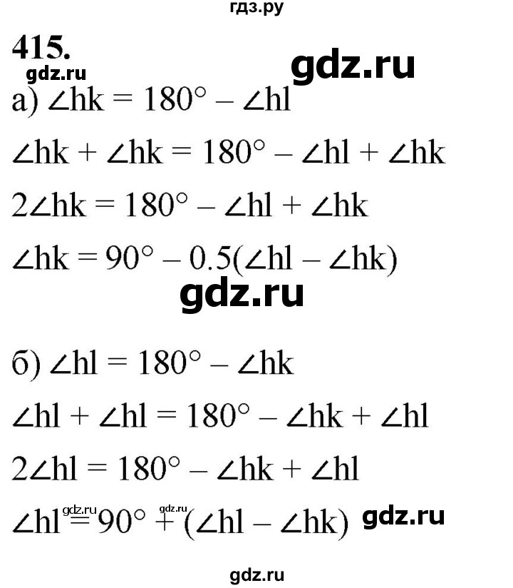 ГДЗ по Геометрия за 7-9 классы Атанасян, Бутузов, Кадомцев ответ на задачу 415, Решебник 2026