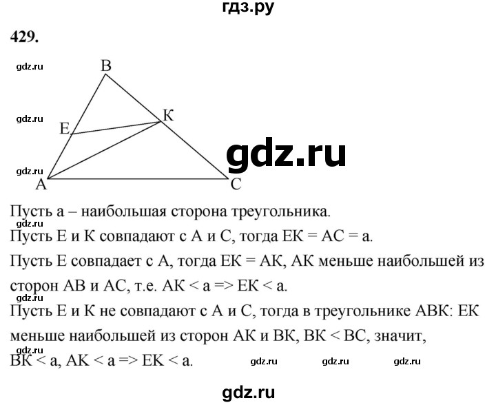 ГДЗ по Геометрия за 7-9 классы Атанасян, Бутузов, Кадомцев ответ на задачу 429, Решебник 2026