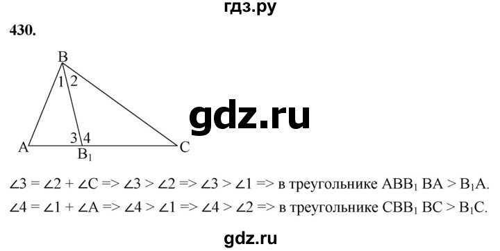 ГДЗ по Геометрия за 7-9 классы Атанасян, Бутузов, Кадомцев ответ на задачу 430, Решебник 2026