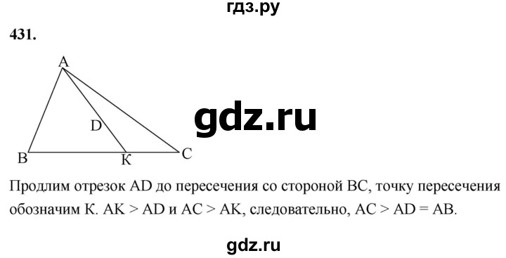 ГДЗ по Геометрия за 7-9 классы Атанасян, Бутузов, Кадомцев ответ на задачу 431, Решебник 2026