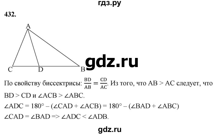 ГДЗ по Геометрия за 7-9 классы Атанасян, Бутузов, Кадомцев ответ на задачу 432, Решебник 2026