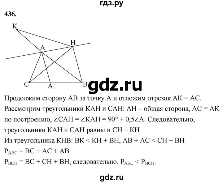 ГДЗ по Геометрия за 7-9 классы Атанасян, Бутузов, Кадомцев ответ на задачу 436, Решебник 2026