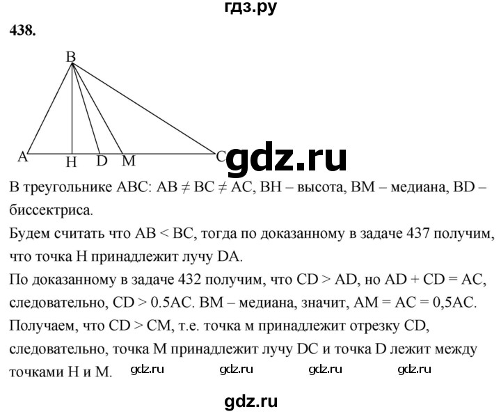 ГДЗ по Геометрия за 7-9 классы Атанасян, Бутузов, Кадомцев ответ на задачу 438, Решебник 2026