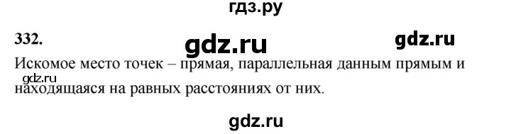 ГДЗ по Геометрия за 7-9 классы Атанасян, Бутузов, Кадомцев ответ на задачу 332, Решебник 2026