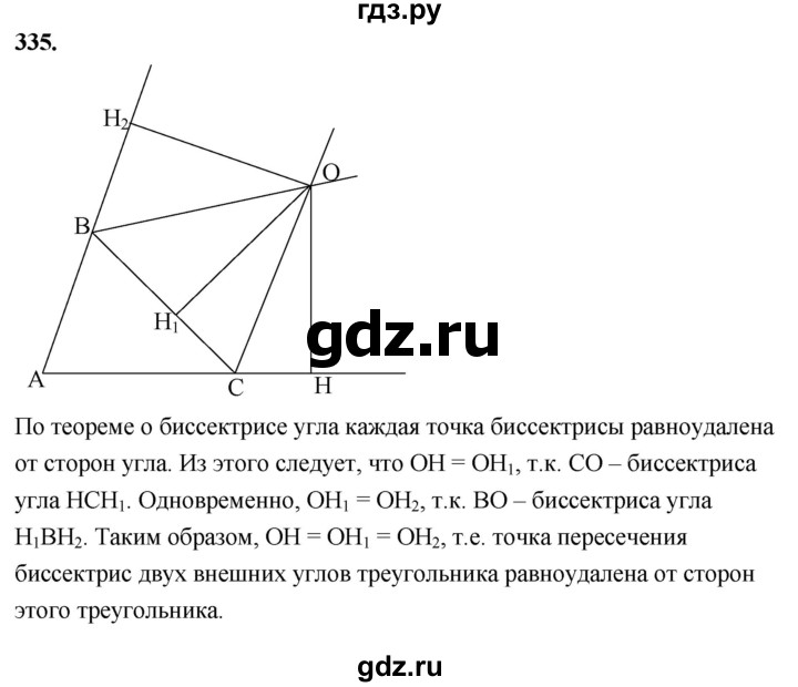 ГДЗ по Геометрия за 7-9 классы Атанасян, Бутузов, Кадомцев ответ на задачу 335, Решебник 2026