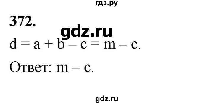 ГДЗ по Геометрия за 7-9 классы Атанасян, Бутузов, Кадомцев ответ на задачу 372, Решебник 2026
