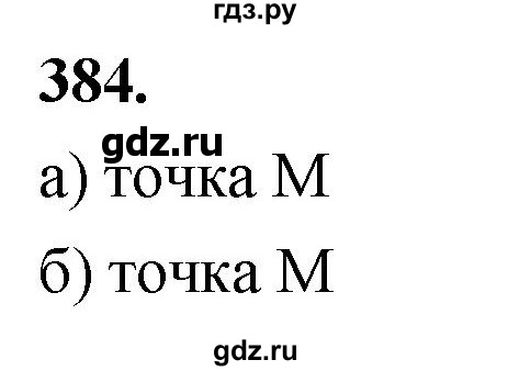 ГДЗ по Геометрия за 7-9 классы Атанасян, Бутузов, Кадомцев ответ на задачу 384, Решебник 2026
