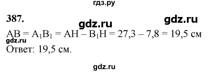 ГДЗ по Геометрия за 7-9 классы Атанасян, Бутузов, Кадомцев ответ на задачу 387, Решебник 2026