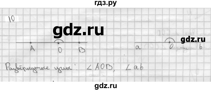 ГДЗ по Геометрия за 7-9 классы Атанасян, Бутузов, Кадомцев ответ на задачу 10, Решебник 2016 №1
