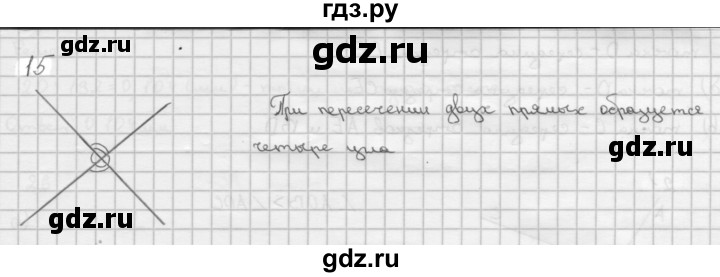 ГДЗ по Геометрия за 7-9 классы Атанасян, Бутузов, Кадомцев ответ на задачу 15, Решебник 2016 №1